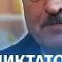 Как Лукашенко не врал и не фальсифицировал Лукавые новости