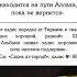 Кто вышел для поиска знаний тот на пути Аллаха