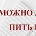 372 Можно ли одновременно бросить пить и курить записи Нарколога