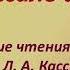 Лев Кассиль Дорогие мои мальчишки читает Леонова О А