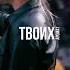 TEMA BANG EXNLXDE Спичка Brazilianfunk Remix Music Edit Viral Temabang