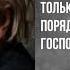Только дурак нуждается в порядке гений господствует над хаосом Альберт Эйнштейн Цитаты
