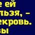 Марина передай своей мамаше гостить в твоей квартире ей больше нельзя заявила свекровь