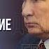 Ядерный удар России похоронит Путина Канал FREEДОМ