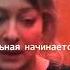 Зачем я отпустила руку твою скажи Зачем прекрасноедалеко Ирина Шаталина Лед2 Лед2017 Лед3