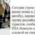 Южноуральцы попали в дтп в Турции