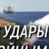 Ответ на удары дальнобойным оружием по территории России Евгений Фёдоров 20 сентября 2024 года