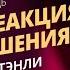 Мудрая реакция на искушения Чарльз Стэнли Аудиопроповедь
