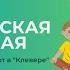 Музыкальный фестиваль Творческая гостиная для детей с овз