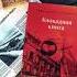 Обзор книги Блокадная книга авторов Алесь Адамович Даниил Гранин