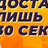 Как правильно закаливаться Достаточно лишь 30 секунд