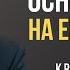 Трансформация основанная на Евангелии Римлянам 12 2 Алексей Прокопенко