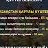 7 мамыр Отан Қорғаушылар Күні құтты болсын