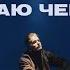 VERBEE Собираю чемодан Премьера трека 2021