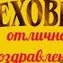 Красивое видео поздравление с Ореховым Спасом спас ореховый красивая открытка на СПАС