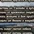 Защити Господь наших солдат автор Татьяна Коломоец Авторские стихи о солдатах на сво молитва