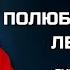 Как ЛЮБОВЬ к СЕБЕ МЕНЯЕТ ЖИЗНЬ Луиза Хей Сила в Тебе