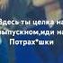 пацаны Theboys Homelanderedits Homelanderedit бутчер хоумлендер дженсенэклз сериал