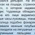 Александр Беляев Человек амфибия 1ч 2 гл Верхом на дельфине