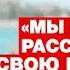 Первый чеченский фильм в Каннах Имаго поиск себя в традиционном обществе