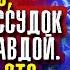 Подсознание принимает любые мысли в которые вы верите и воплощает их в реальности Джозеф Мерфи