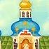 Преподобных Марка Ионы и Вассы Псково Печерских ТРОПАРЬ на церковнославянском МЕЛОДИЯ ТЕКСТ