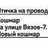 Окончание программы Поздний ужин заставка программа передач и конец эфира НИК ТВ 08 02 2019