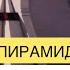 Затерянные пирамиды ацтеков Фильм первый