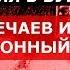 Лекция Сергей Нечаев и русский революционный активизм