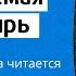 Неусыпаемая Псалтырь как за кого и когда читается