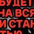 ГОТОВЬТЕСЬ В 2024 ВСЯ УКРАИНА БУДЕТ ЧАСТЬЮ