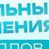 Основы обществознания социальные отношения 10 баллов за 50 минут Обществознание ЕГЭ 2023 PARTA