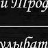 Сергей Трофимов Я привык улыбаться людям Караоке