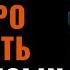 ОБРЕТИ УНИКАЛЬНУЮ СПОСОБНОСТЬ ЛЕГКОГО И БЫСТРОГО ИЗУЧЕНИЯ ИНОСТРАННОГО ЯЗЫКА СЛУШАЯ САБЛИМИНАЛ