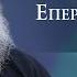 Μητροπολίτης Λεμεσού κ κ Αθανάσιος Εκπομπή Επερώτησον τον πατέρα σου 28 09 2024