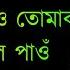 Assamese Sad Poem Khonte ক ন ক ব জ ও ত ম ক ক ম ন ভ ল প ও Assamese Love Story