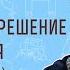 Смерть и воскрешение Лазаря Митрополит Иларион Алфеев