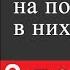 Физика 7 класс 50 Действие жидкости и газа на прогружённое в них тело