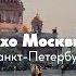 Утренний разворот Валерий Нечай Александра Петровская 28 06 19