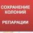 Мир после Первой мировой войны Версальско Вашингтонская система