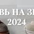 Кроссовки на зиму 2024 Обувь на зиму