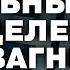 ПРИГОЖИН МАРИОНЕТКА ИЗВЕСТНО кто настоящий командир ЧВК Вагнер ЭКСКЛЮЗИВ от Faktytyzhnia