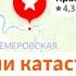 В ожидании катастрофы Новая угроза экологии Кузбасса Сибирь Реалии