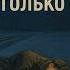 Аудиокниги Зощенко Сборник рассказов Об уважении и не только