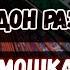 Гармошка для всех Урок 6 Любо мне когда Дон разливается Казачий ансамбль Атаман