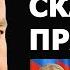 Николай Платошкин что Памфилова сказала Путину о выборах