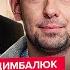 АСЛАНЯН ЦИМБАЛЮК Все Трамп ШОКИРОВАЛ Путина ЖЕСТКИМ решением В Кремле ДОПРЫГАЛИСЬ Там КИПИШ