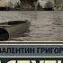 Прощание с Матерой Пожар Валентин Распутин Аудиокнига