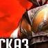 The Red Feast Былинный сказ Финал Age Of Sigmar