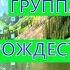 уроки пианино музыка Так хочется жить группа рождество аккомпанемент на фортепиано караоке ноты